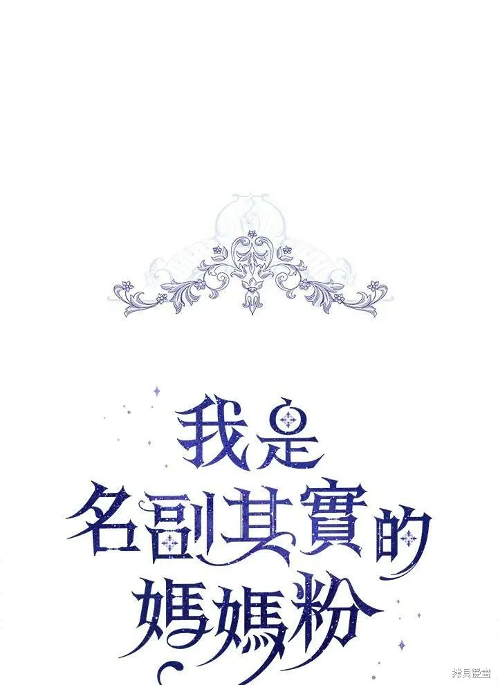 第61话 第8页