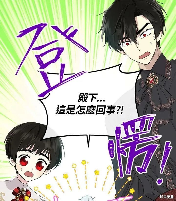 第61话 第23页