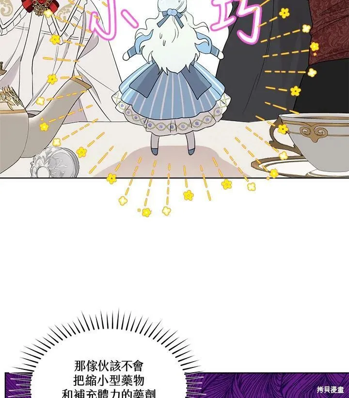 第61话 第24页