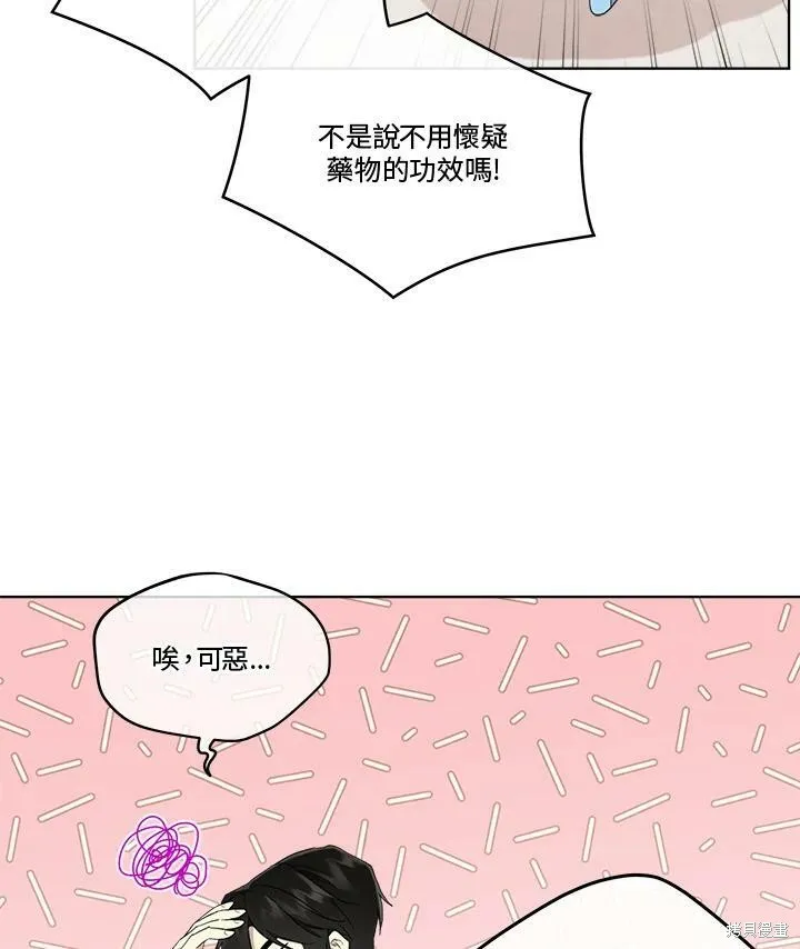 第61话 第29页