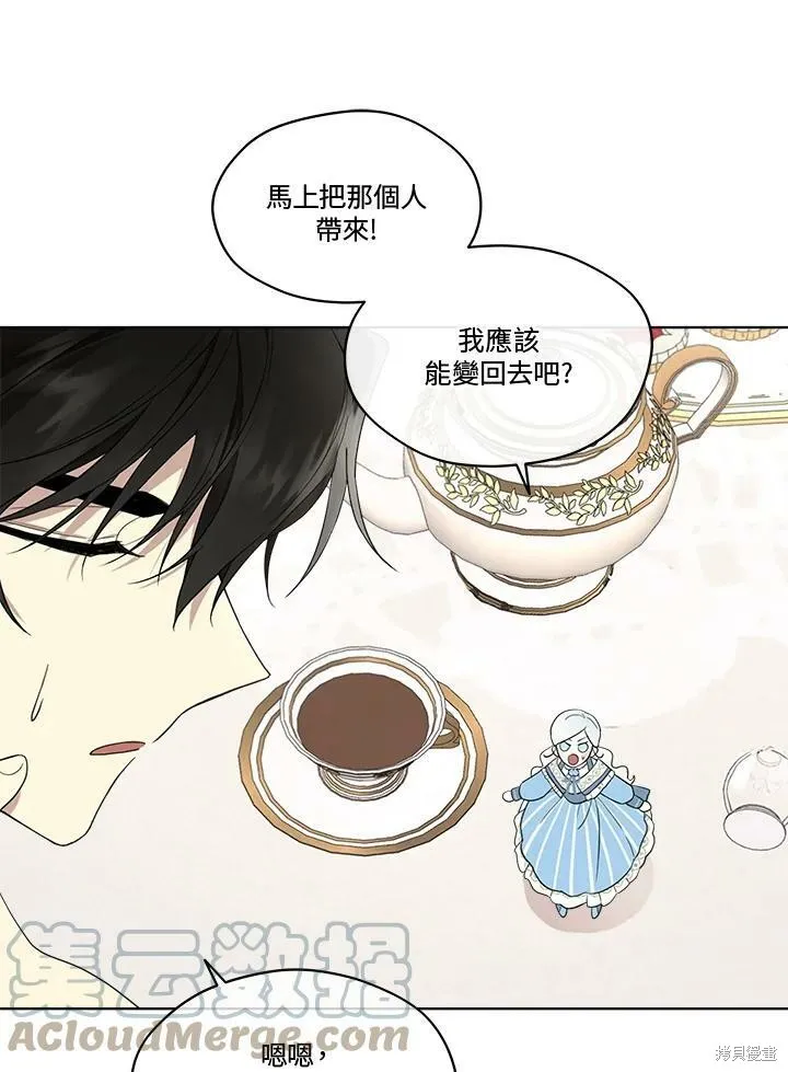 第61话 第31页