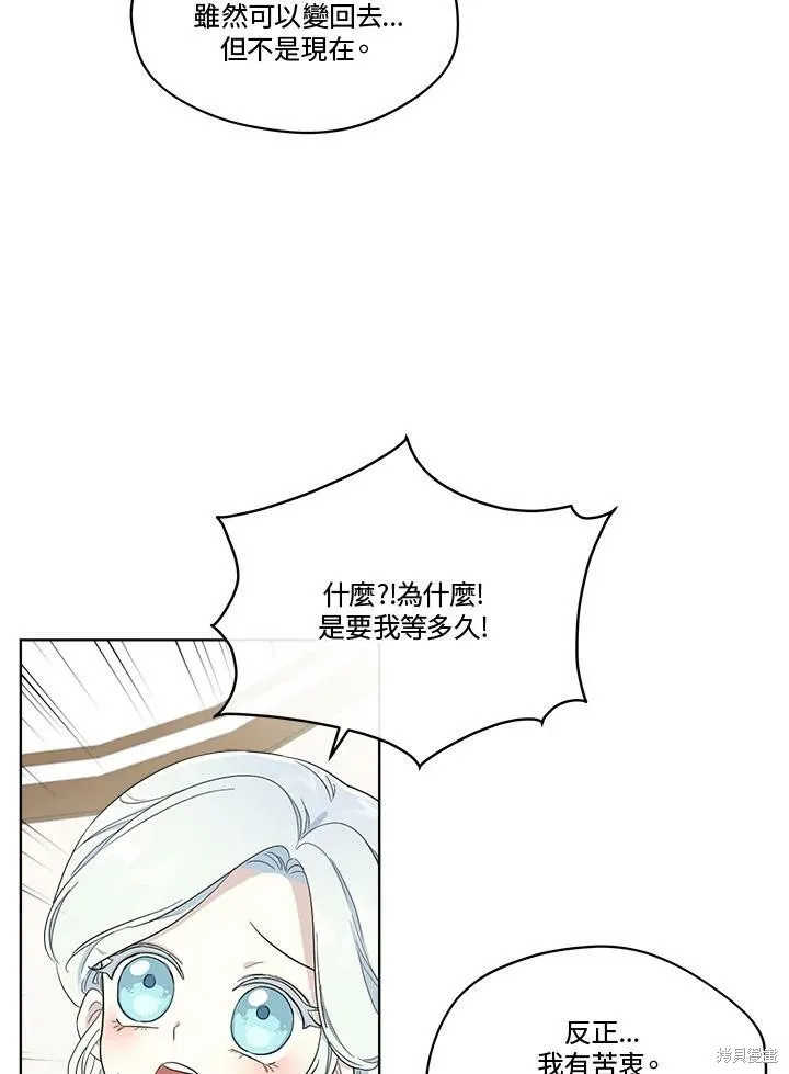 第61话 第32页