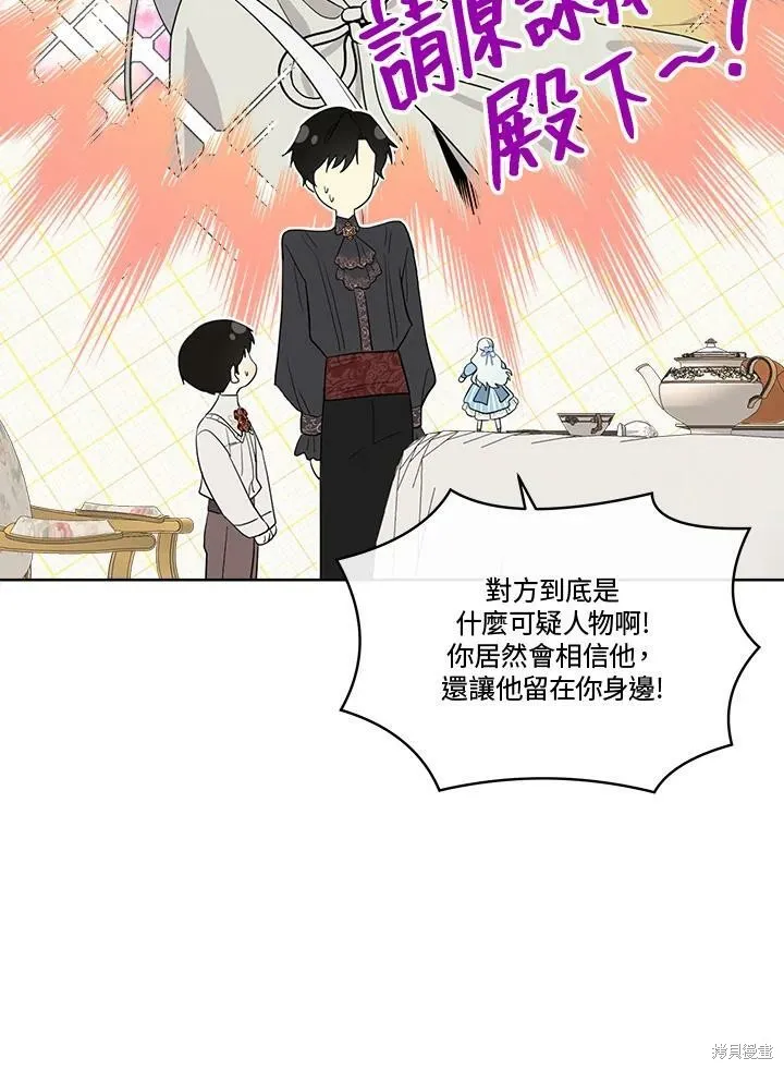 第61话 第36页