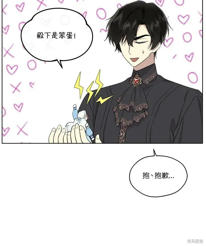 第61话 第60页