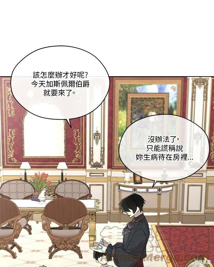 第61话 第61页