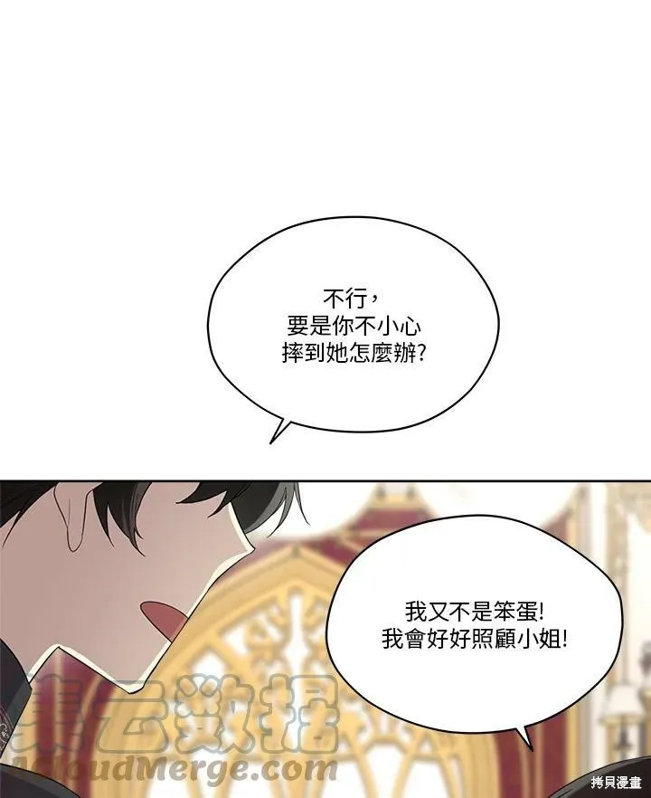 第61话 第67页