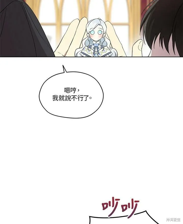 第61话 第68页