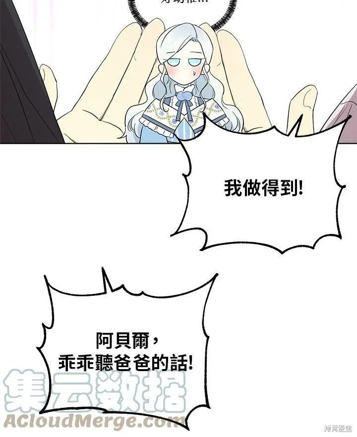 第61话 第70页