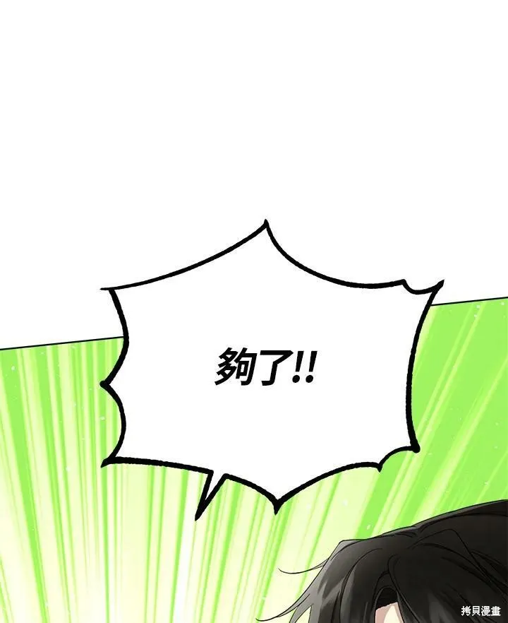 第61话 第71页