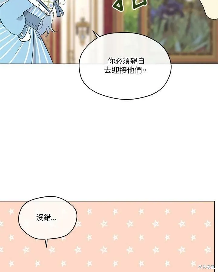 第61话 第74页