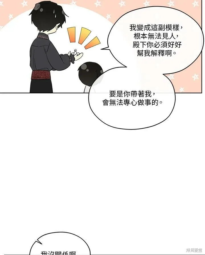 第61话 第75页