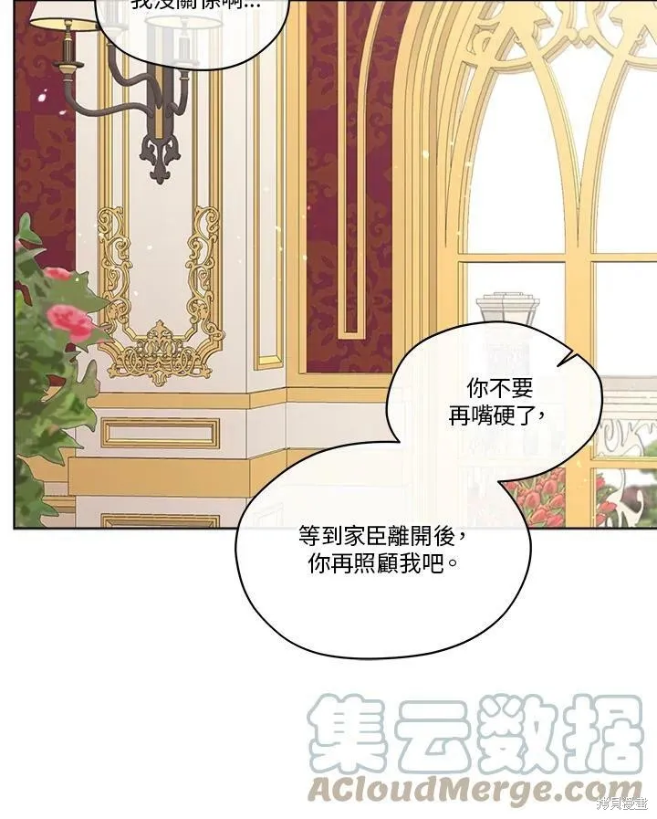 第61话 第76页