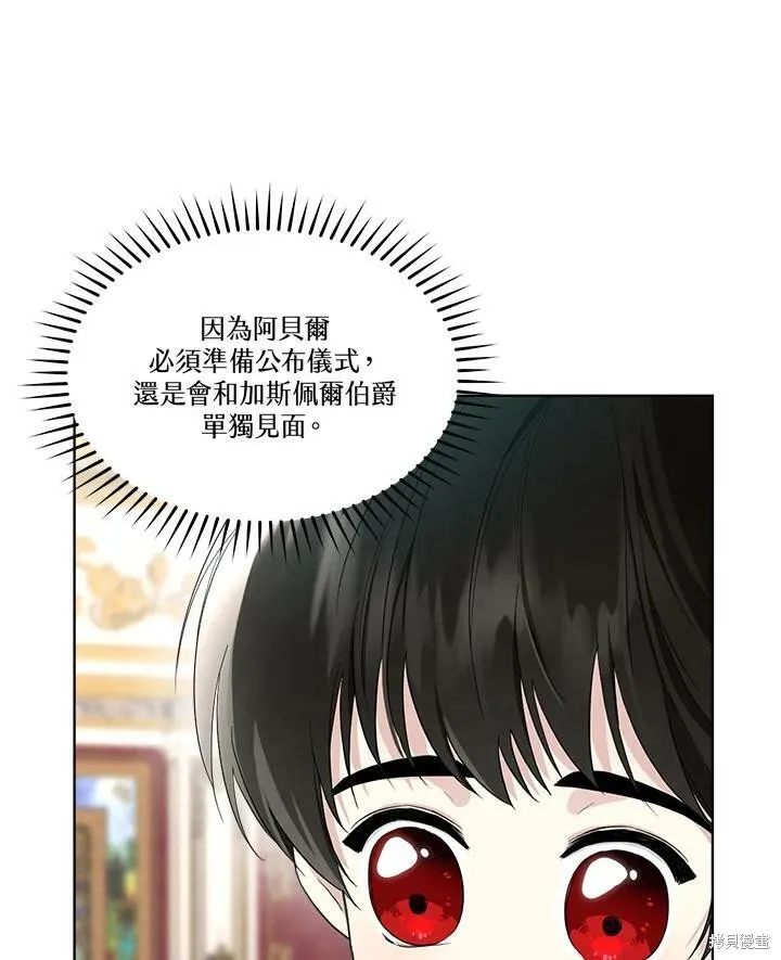第61话 第77页