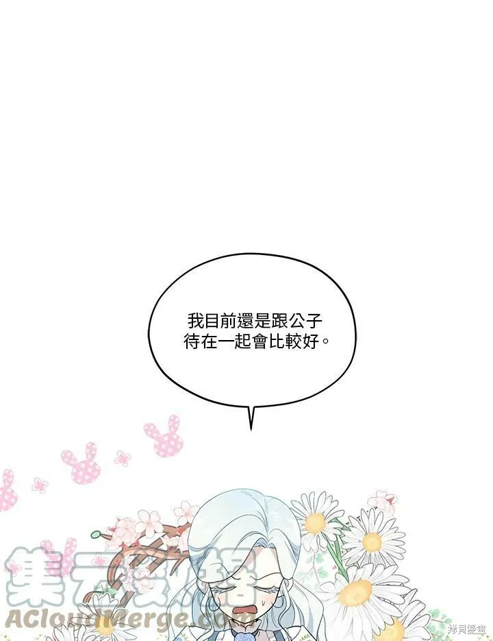 第61话 第82页