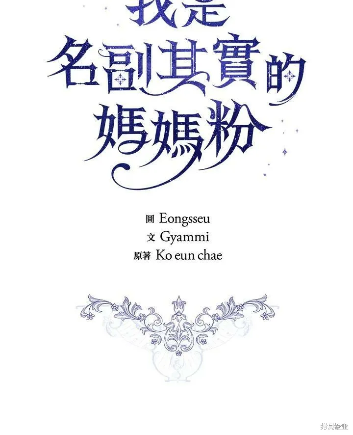 第60话 第2页