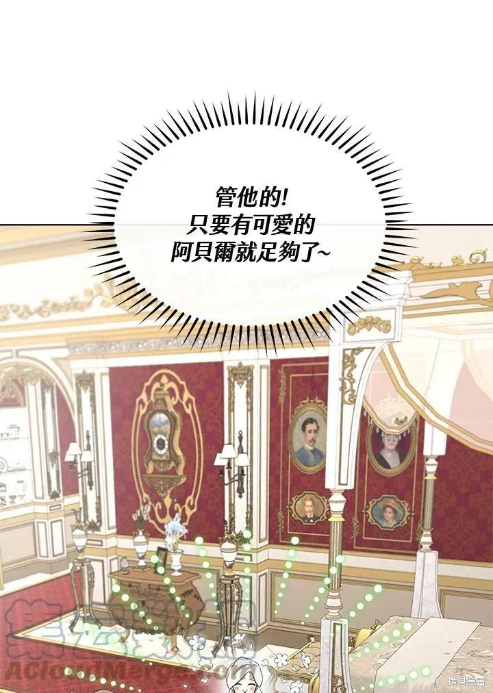 第60话 第7页