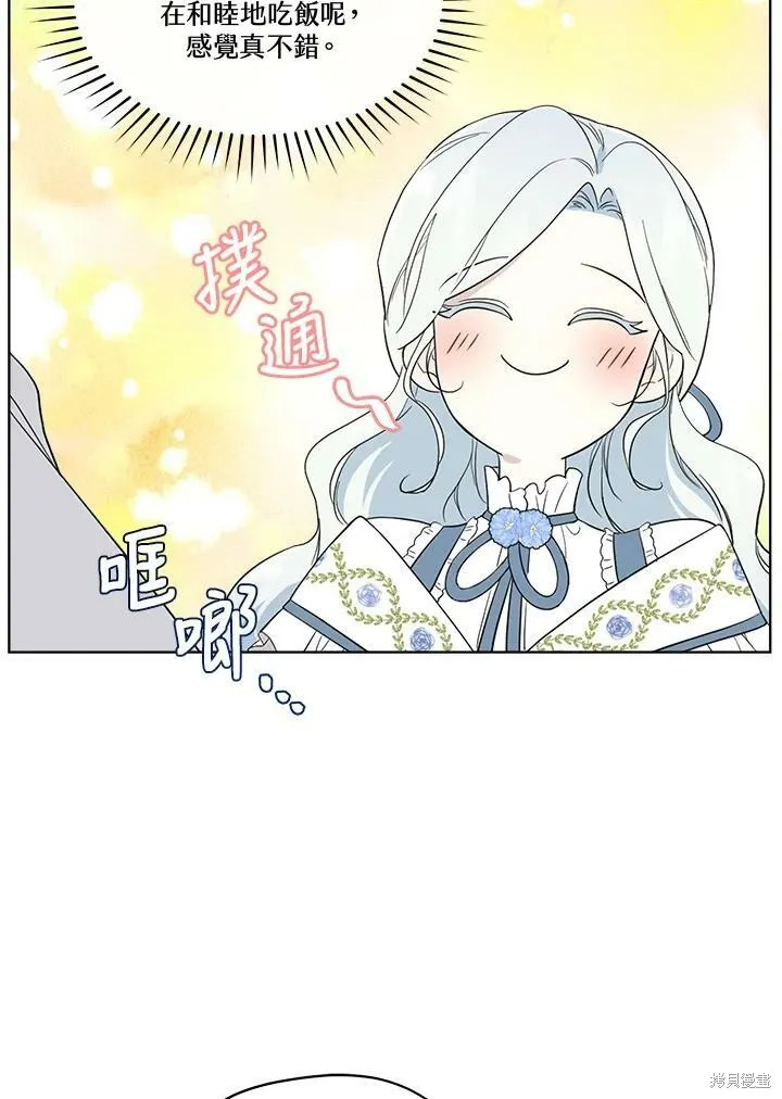 第60话 第9页
