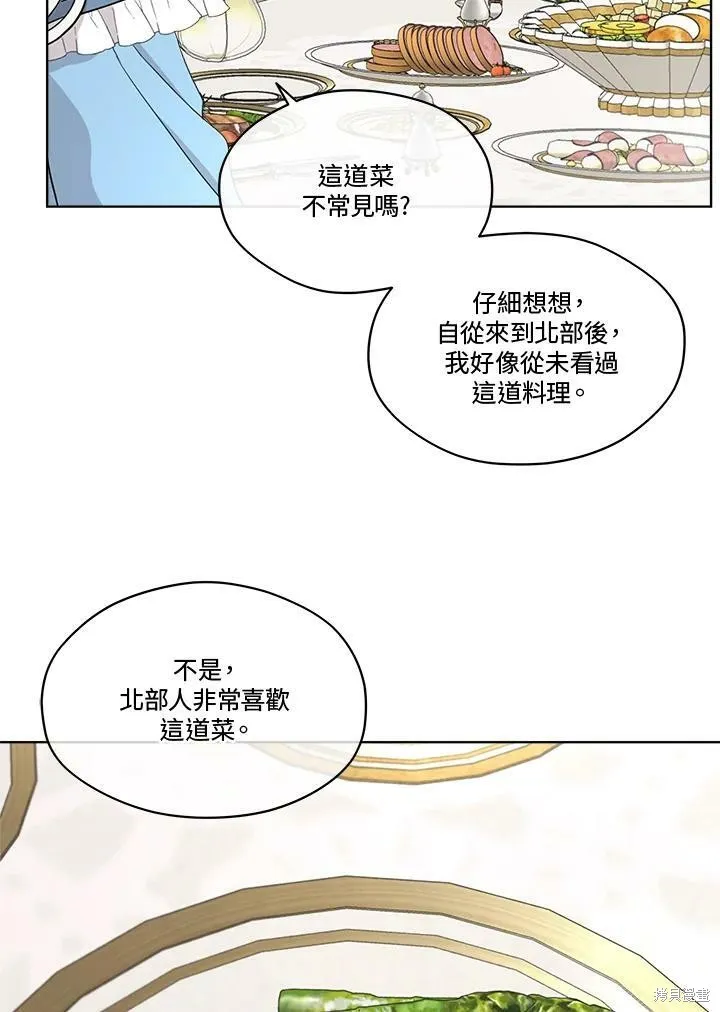 第60话 第11页