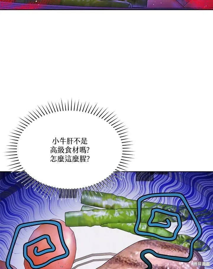 第60话 第20页