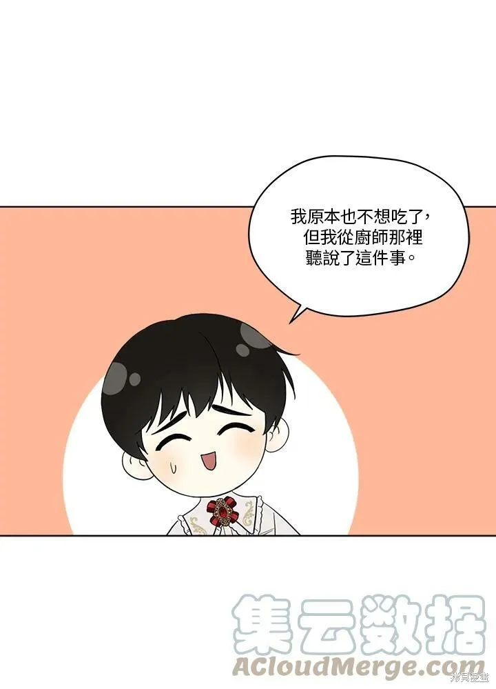 第60话 第34页