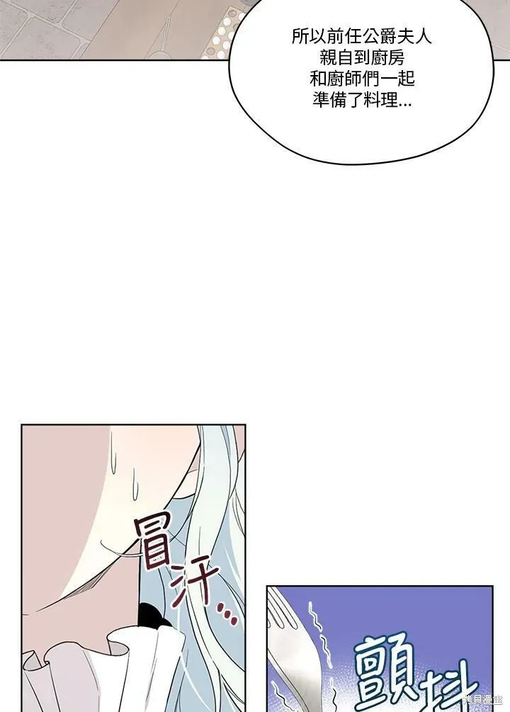 第60话 第36页