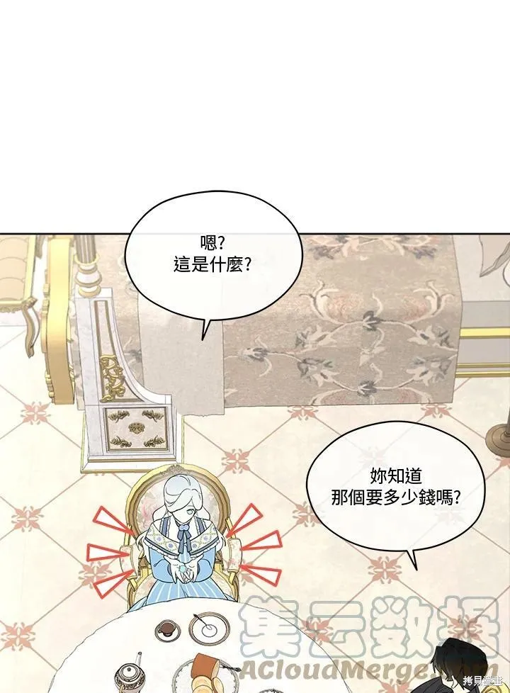 第60话 第67页