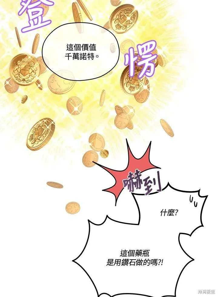 第60话 第69页