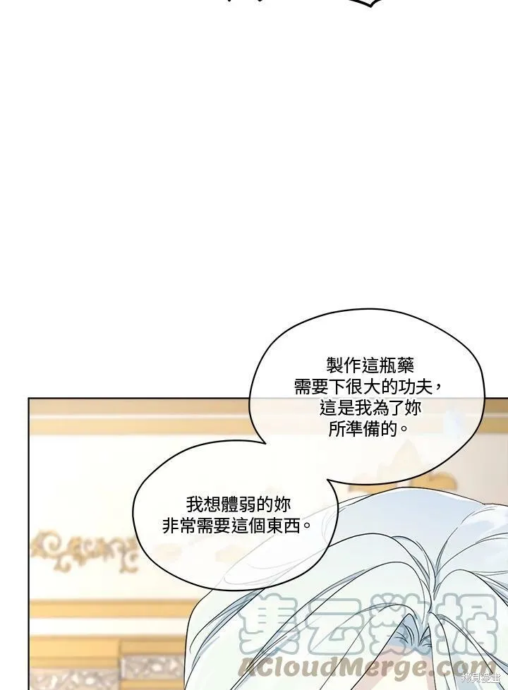 第60话 第70页