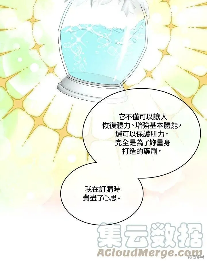 第60话 第73页