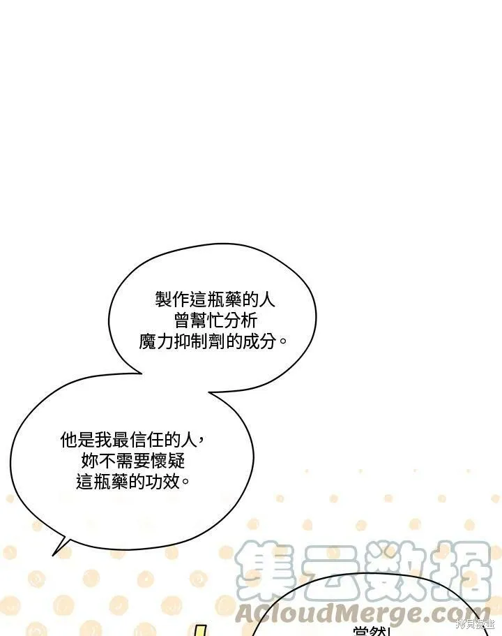 第60话 第76页