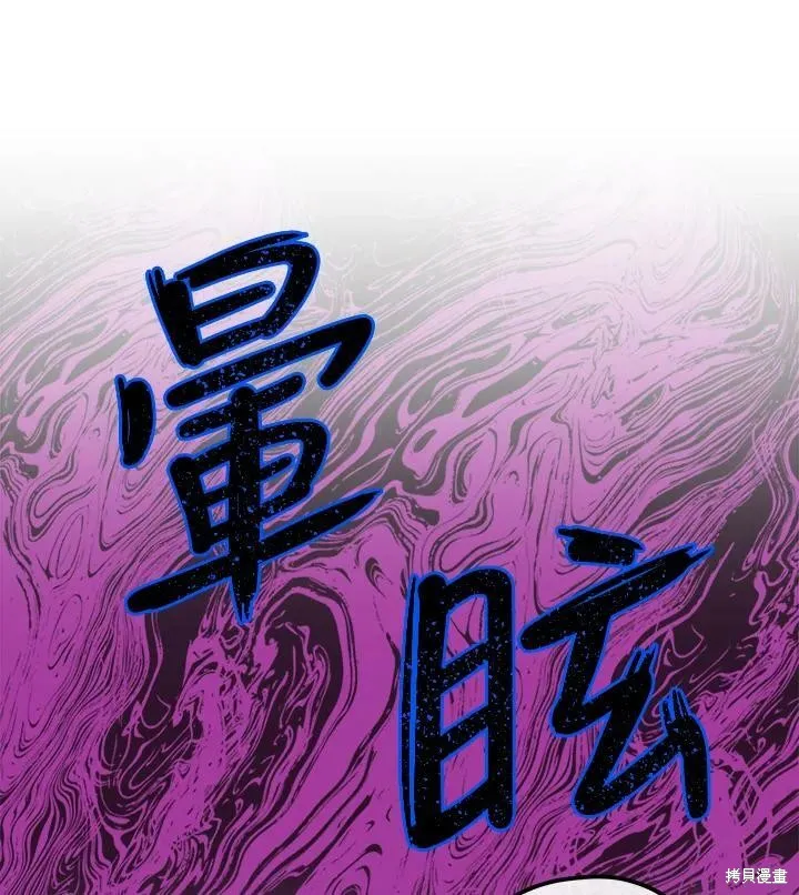 第60话 第86页