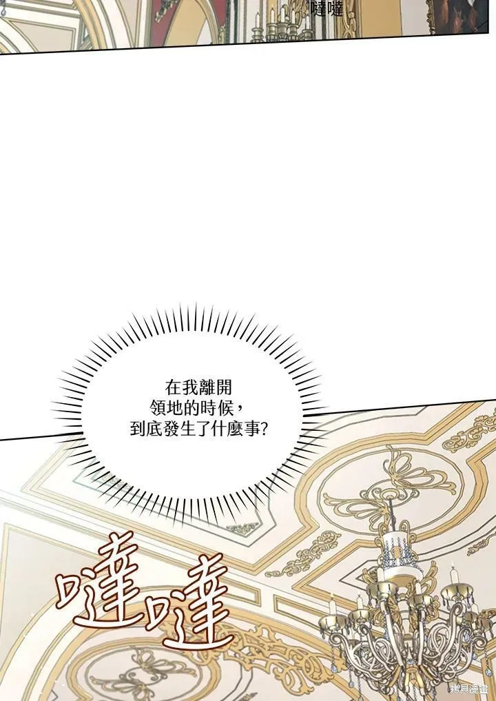 第58话 第2页