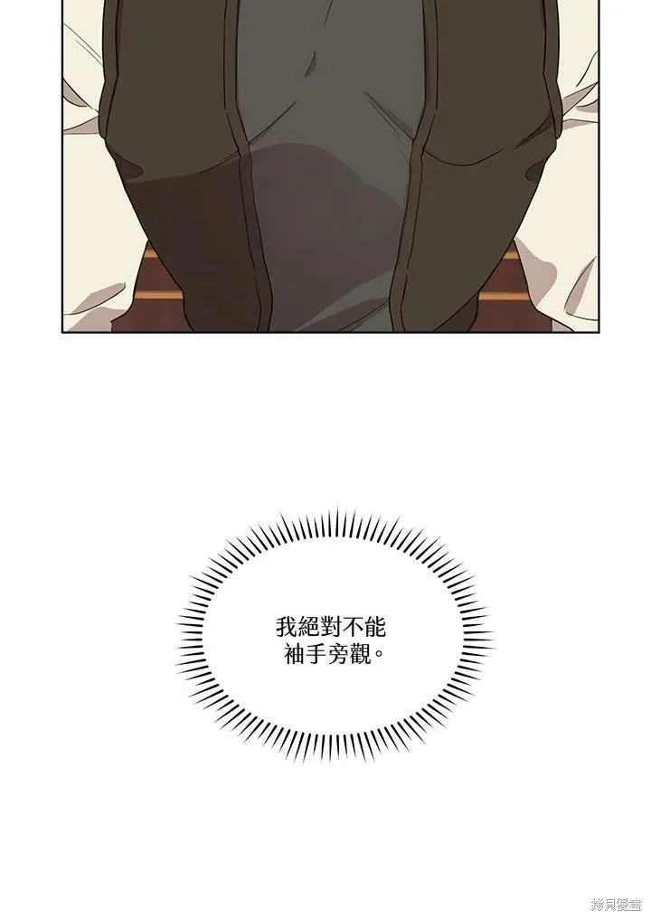 第58话 第5页