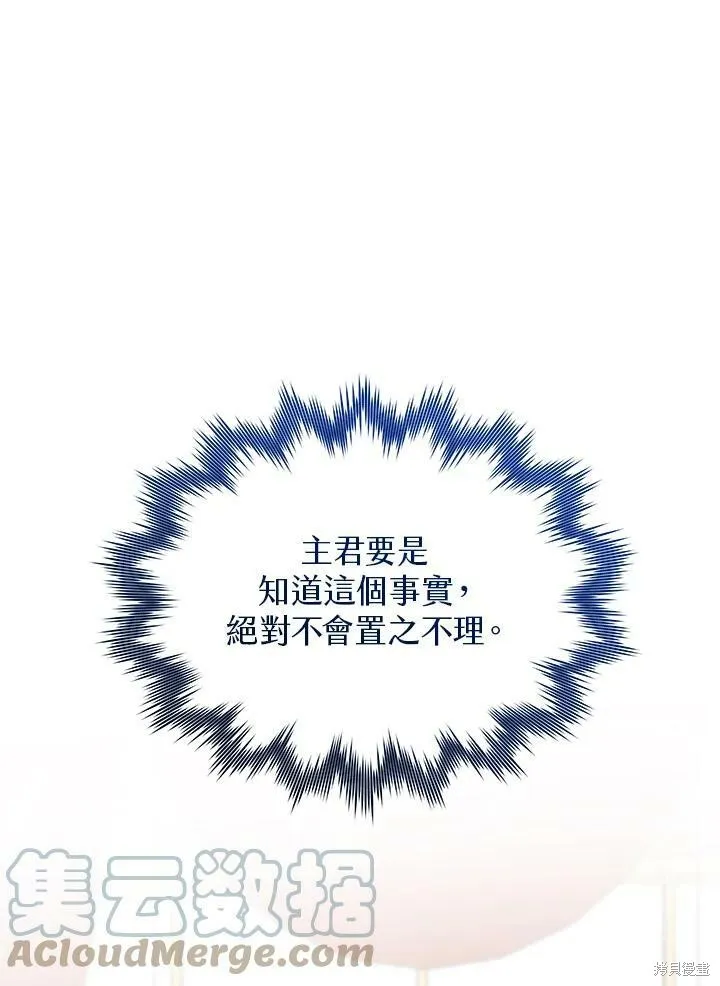 第58话 第7页