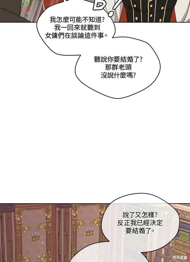 第58话 第14页