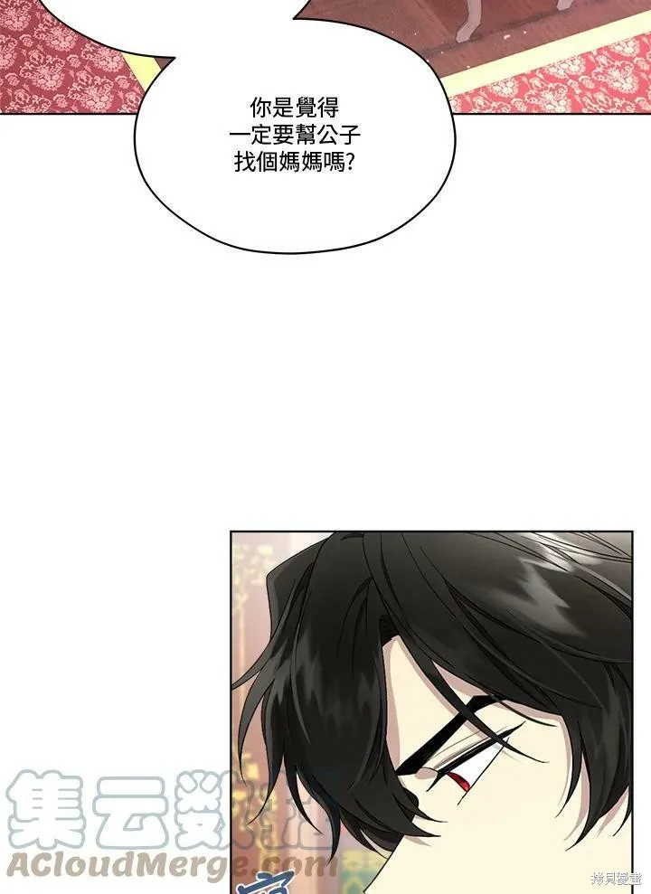 第58话 第16页