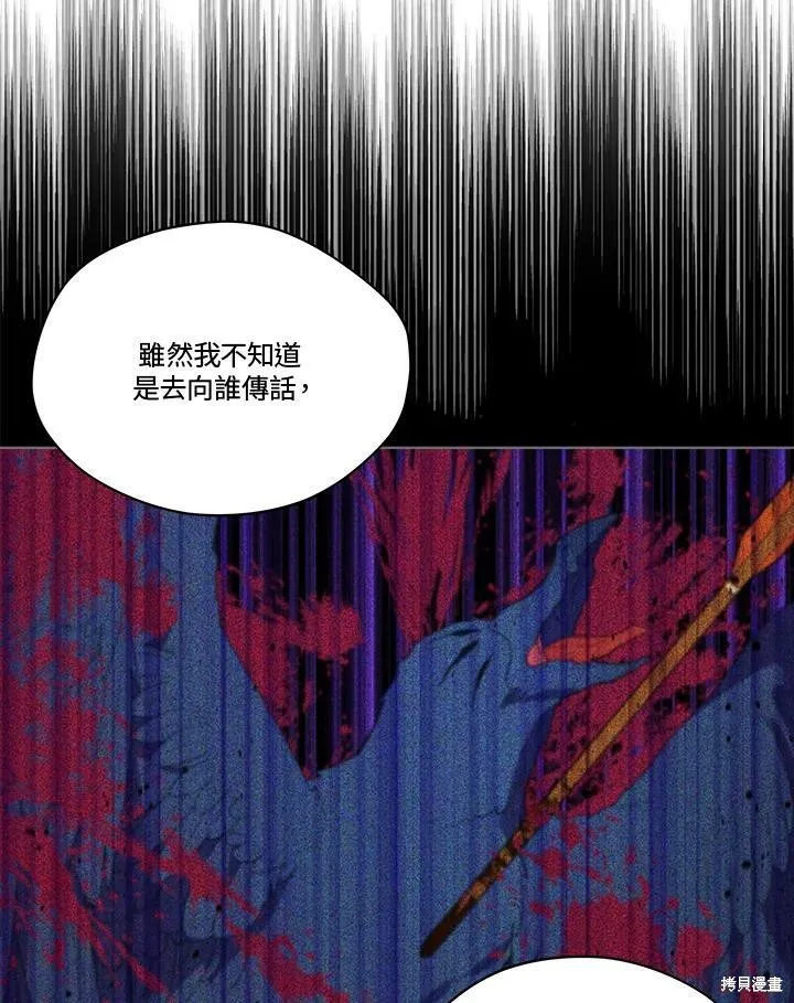第58话 第23页