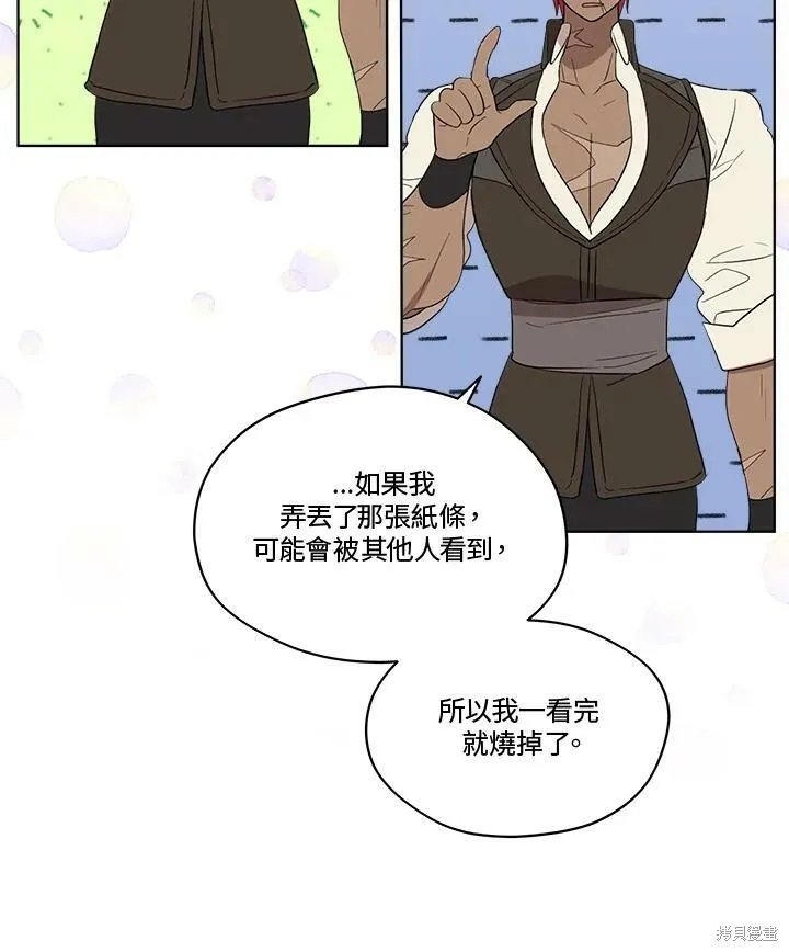 第58话 第32页