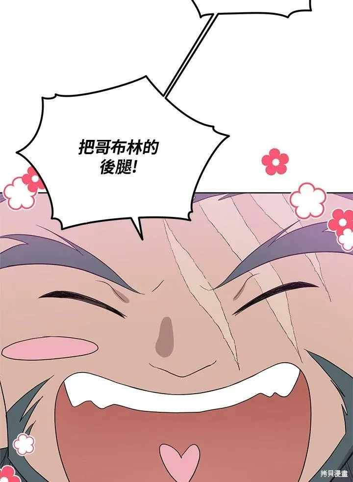 第58话 第51页