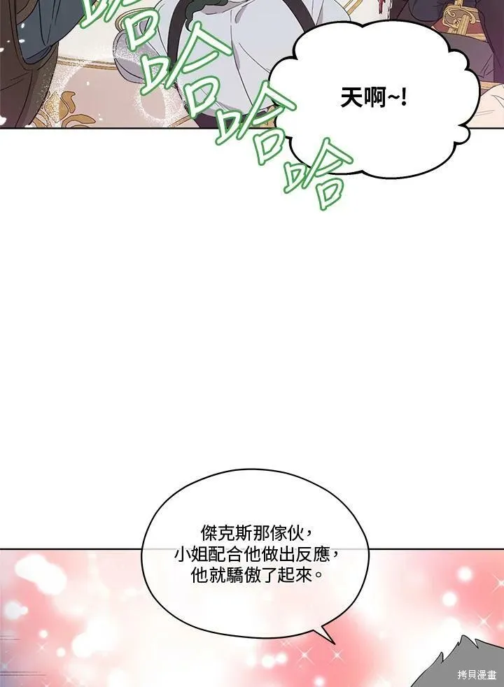 第58话 第54页