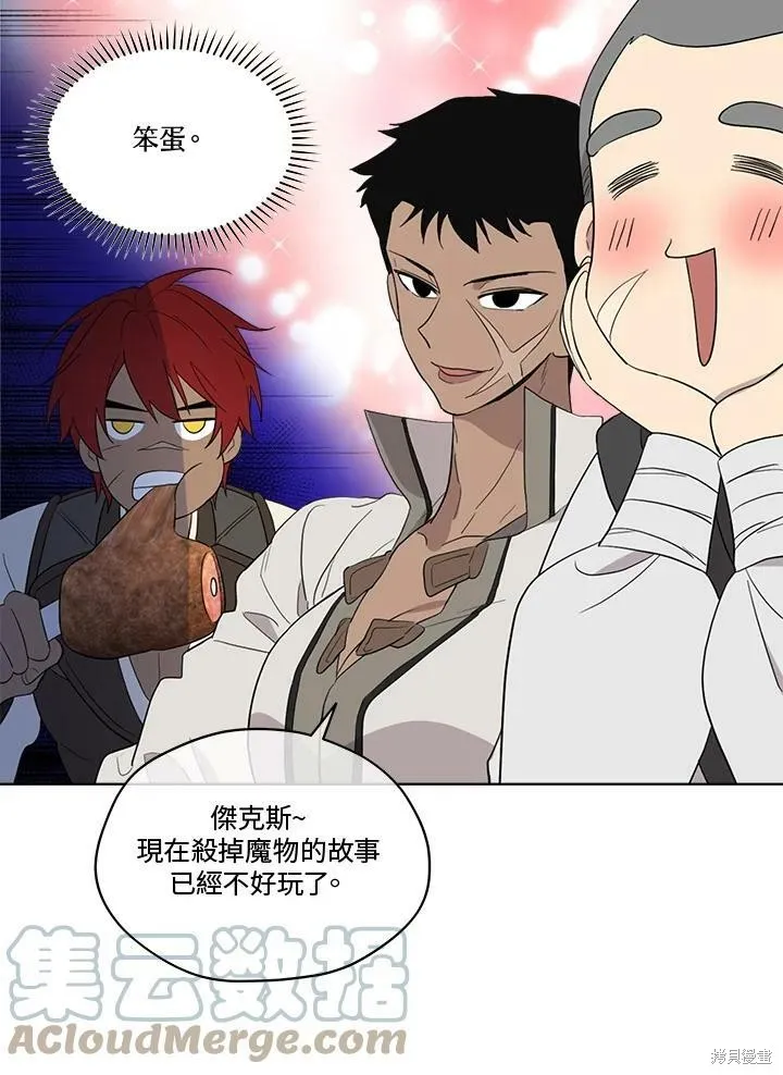 第58话 第55页