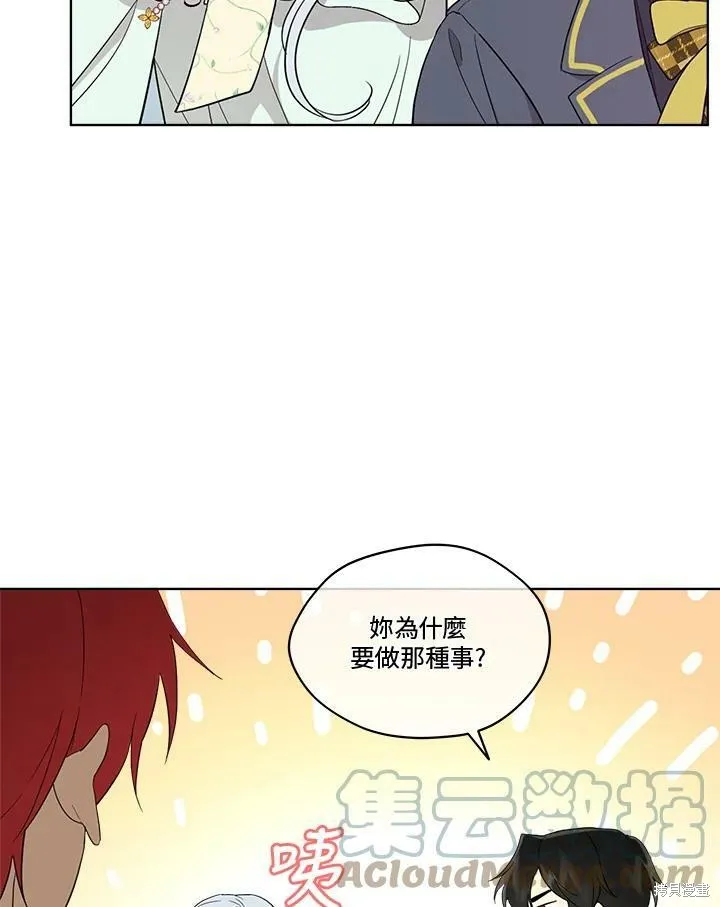 第58话 第58页