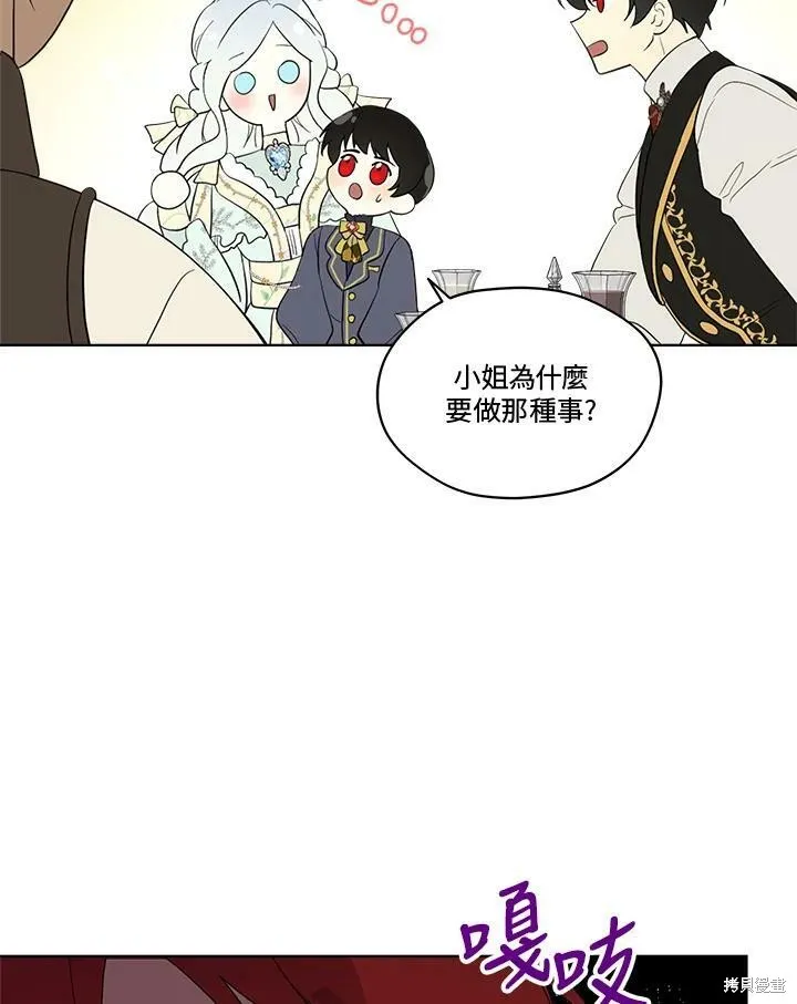 第58话 第59页