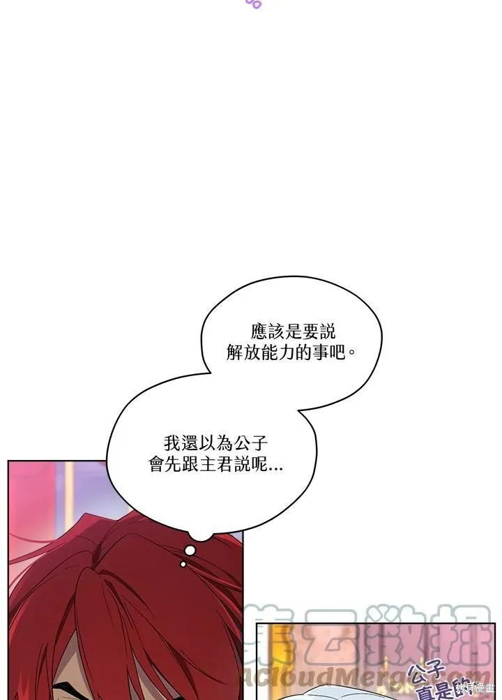 第58话 第70页