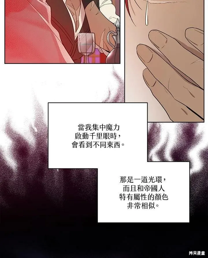 第58话 第90页