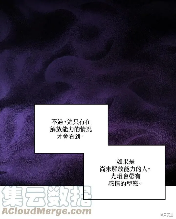 第58话 第91页