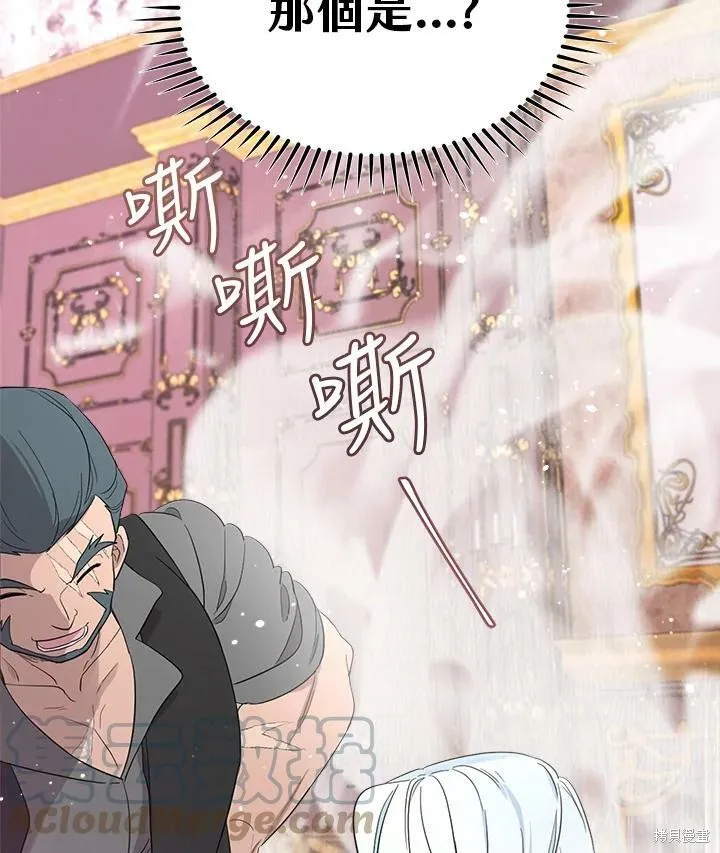 第58话 第97页