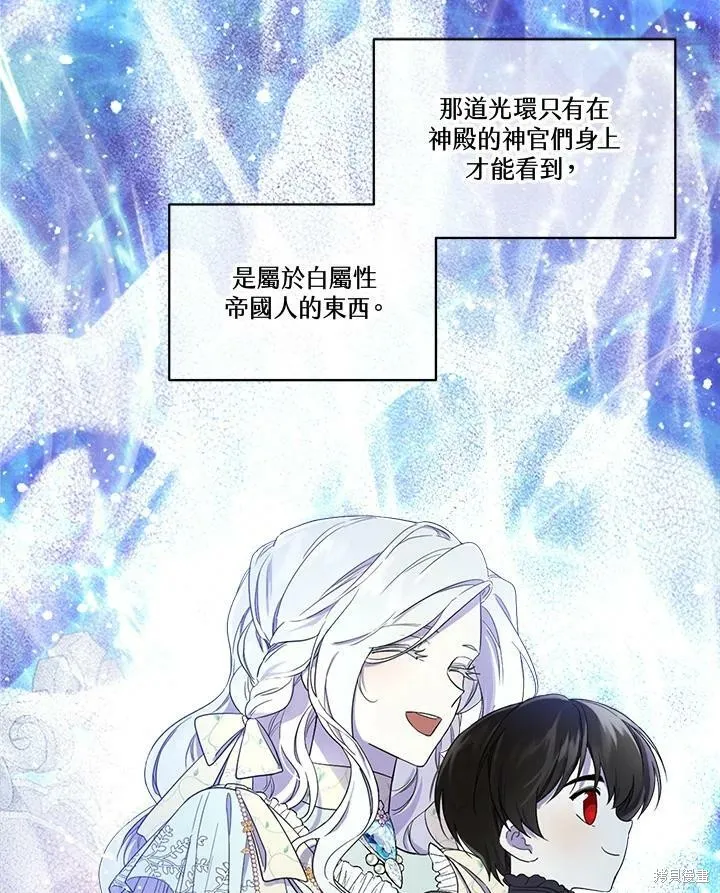 第59话 第3页