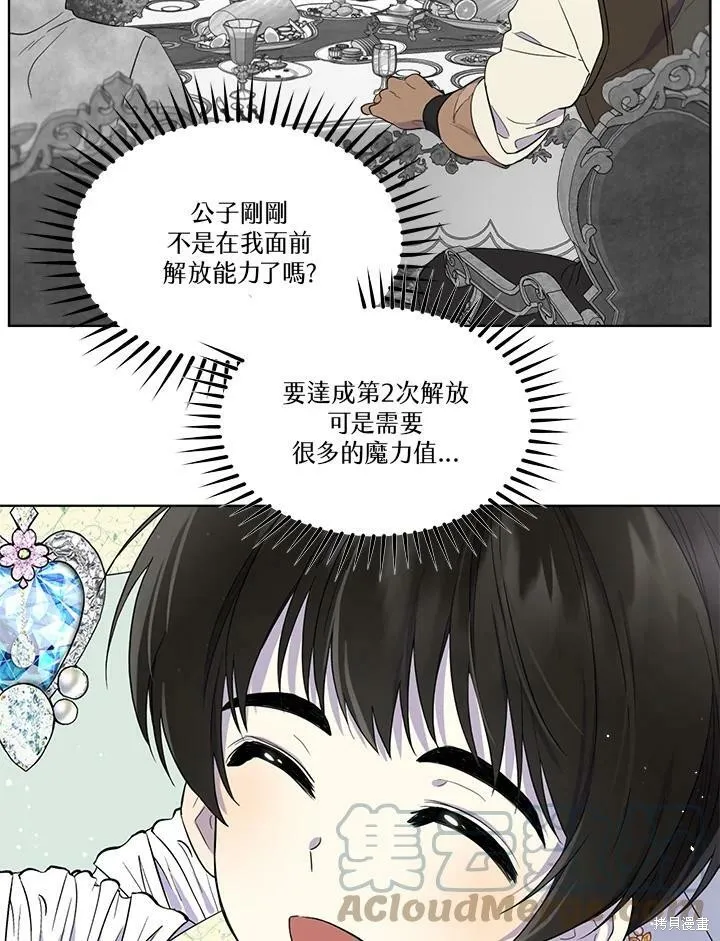 第59话 第19页