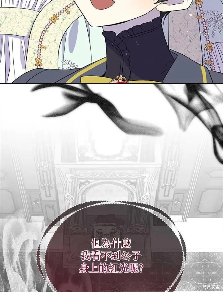 第59话 第20页
